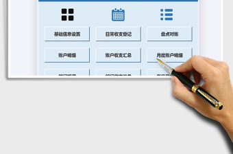 2021年部門收支科目賬戶匯總統(tǒng)計系統(tǒng)