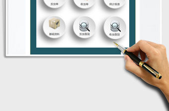 2021年收發存管理系統