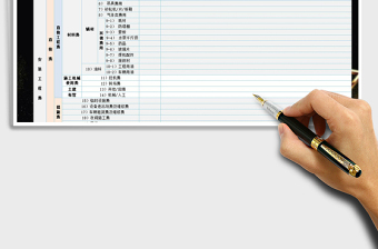 2021年工程施工費(fèi)用統(tǒng)計(jì)表