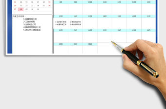 2021年月度工作計劃（萬年歷）