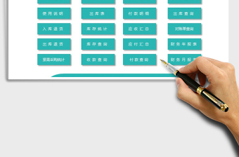 2021年出入庫管理系統(tǒng)（帶財務查詢）