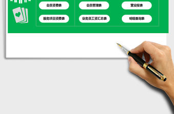 2021年會(huì)員管理系統(tǒng)-會(huì)員散客管理，報(bào)表分析，明細(xì)查詢