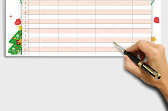 2021年年會演出活動安排表免費下載