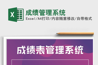 2021年成績管理系統(tǒng)