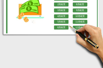 2021年財(cái)務(wù)收支管理系統(tǒng)