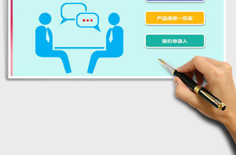 2021年報價單管理系統(tǒng)