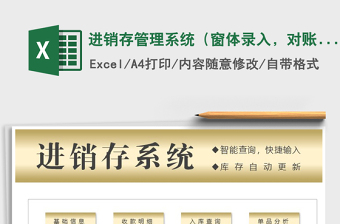 2022出入库进销存管理系统（对账查询)