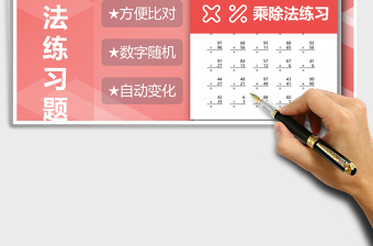 2021年2位數(shù)乘除法練習(xí)題 算式版
