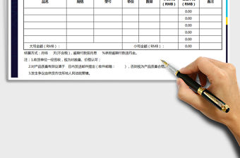 2021年送貨單格式樣板