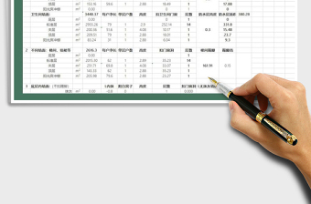 2021年工程量計算表