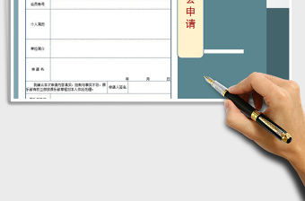 2021年俱樂部入會申請表