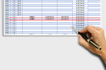 2021年出納現(xiàn)金日記賬