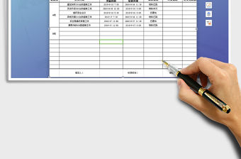 2021年生產計劃表