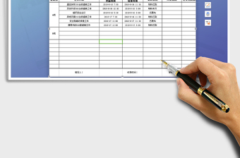 2021年生產(chǎn)計劃表