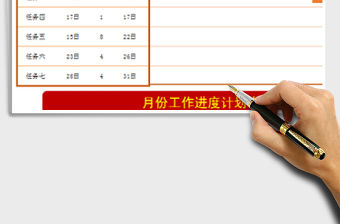 2021年可視化工作進度圖表