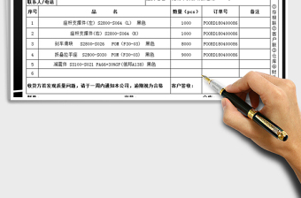 2021年倉儲送貨單免費(fèi)下載