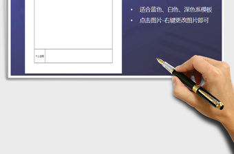 2021年招聘登記表