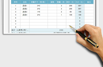 2021年銷售訂單（自動計(jì)算）