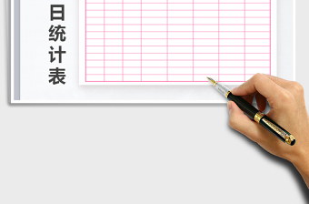 2021年員工生日統(tǒng)計(jì)表