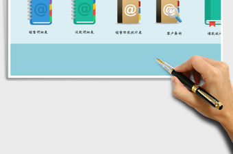 2021年銷售管理系統(tǒng)-應(yīng)收賬款版