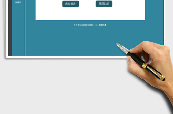 2021年出入庫(kù)管理系統(tǒng)數(shù)量版