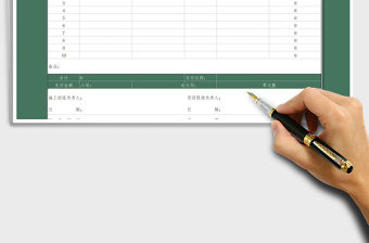 2021年工程結算單-年終結算表