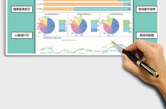 2021年年度經營數據統計表