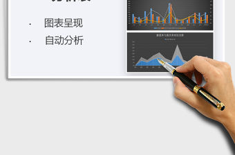 2021年年度人員流動分析表