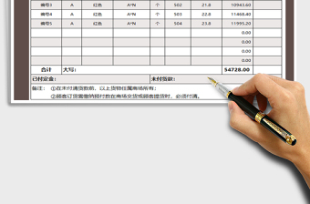 2021年銷售單-自動(dòng)計(jì)算