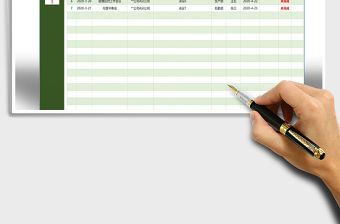 2021年會議決議完成情況統計表免費下載