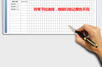 2021年暑期計劃安排表