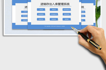 2021年進(jìn)銷存管理系統(tǒng)-利潤統(tǒng)計(jì)，庫存查詢