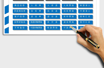 2021年出入庫(kù)進(jìn)銷(xiāo)存管理系統(tǒng)