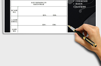 2021年人員招聘申請(qǐng)表免費(fèi)下載
