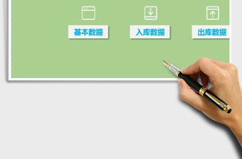 2021年倉庫進銷存管理系統