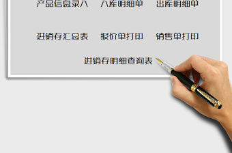 2021年出入庫(kù)管理系統(tǒng)(自動(dòng)管理查詢)