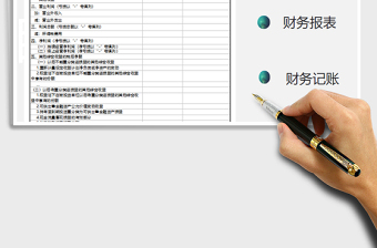 2021年利潤表