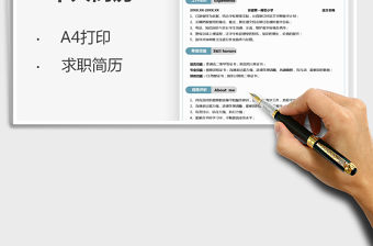 2021年個人簡歷（班主任語文老師）