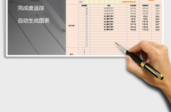 2021年會議紀(jì)要模板表