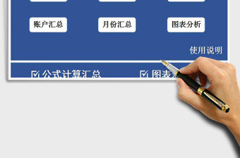 2021年財務系統-收支表