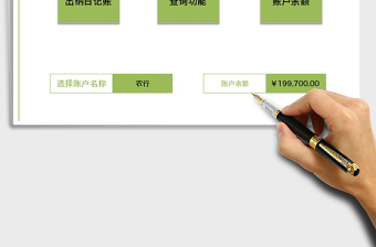 2021年財(cái)務(wù)管理系統(tǒng)