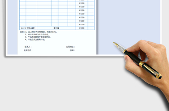 2021年報價單(自動計算)免費(fèi)下載
