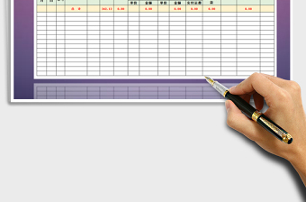 2021年財(cái)務(wù)銷售收付款報(bào)表