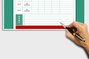 2021年值班表（假期通用）