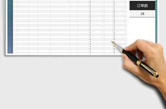 2021年銷售參展客戶訂單管理
