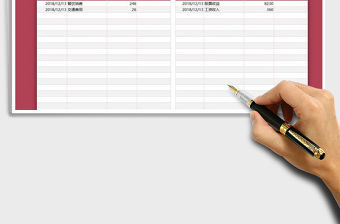 2021年財務報表-每月開銷統計收支表
