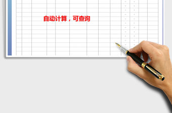 2021年合同付款記錄登記表