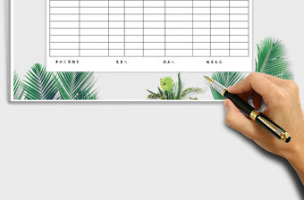 2021年采購訂單明細表