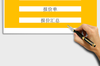 2021年客戶報(bào)價(jià)管理系統(tǒng)