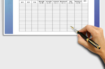 2021年物流運輸及同城配送價格表